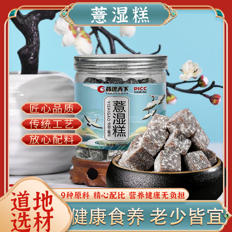 薏濕糕250g伏濕糕赤小豆薏仁茯苓抖音養(yǎng)生糕點零食廠家現(xiàn)貨代批發(fā)