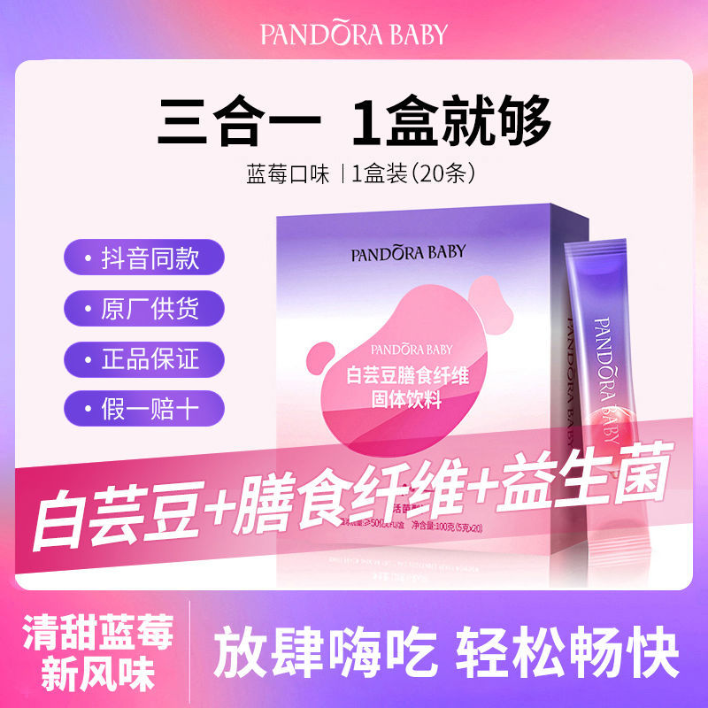 源頭廠家批發(fā)代發(fā)白蕓豆膳食纖維固體飲料飽腹純沖飲膳食纖維粉