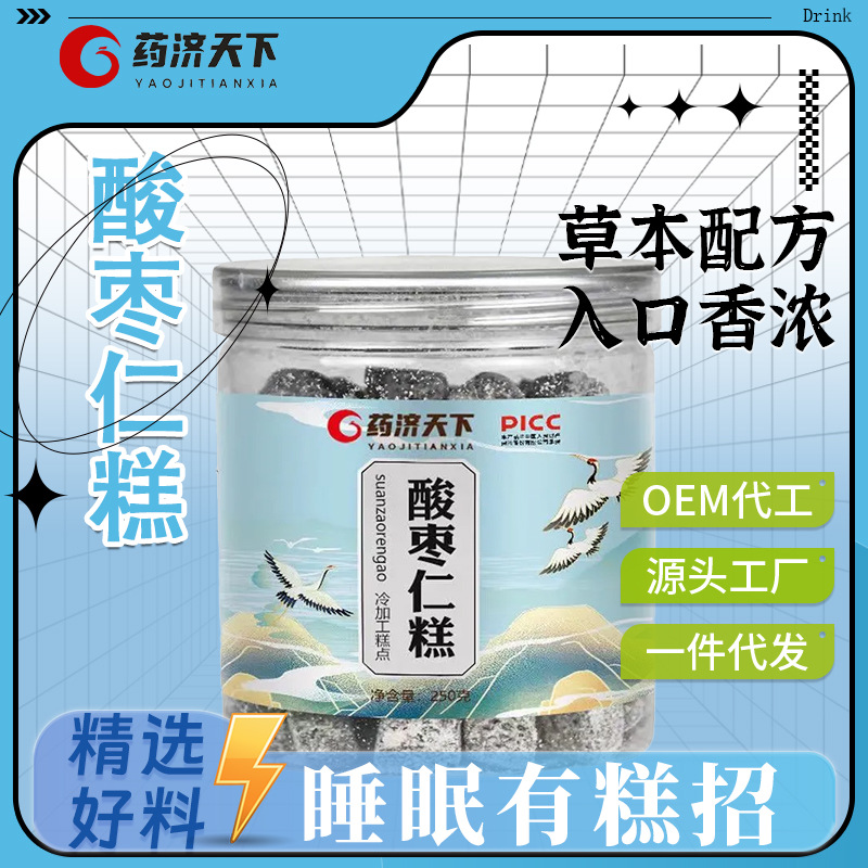 酸棗仁糕茯苓百合糕點紅棗蓮子棗仁糕罐裝250克零食一件代發(fā)批發(fā)