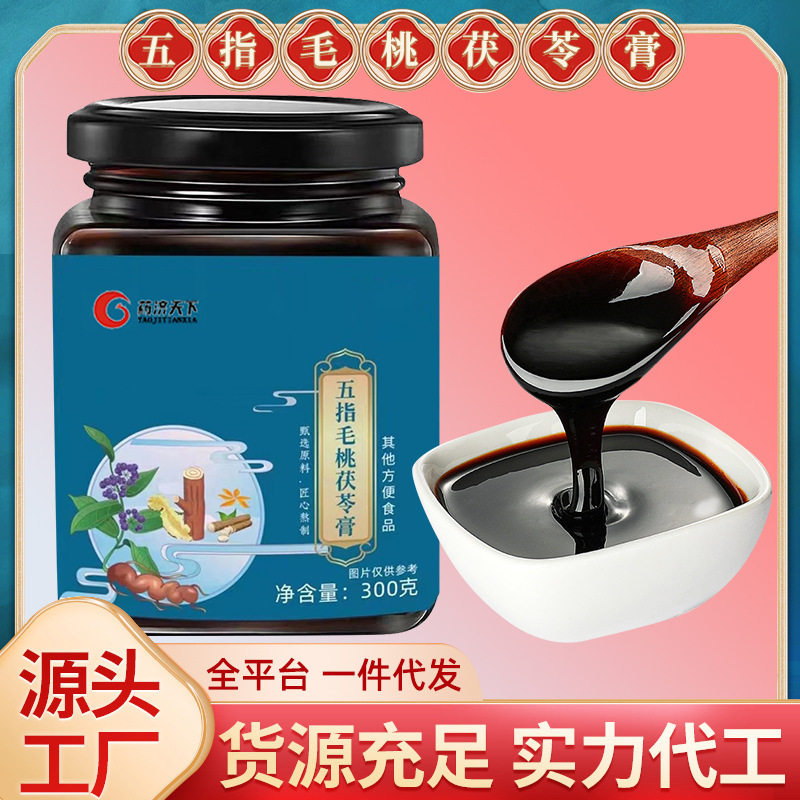 五指毛桃土茯苓膏瓶裝300g男女士通用膏滋量大優(yōu)惠抖音大健康食品爆品代批發(fā)
