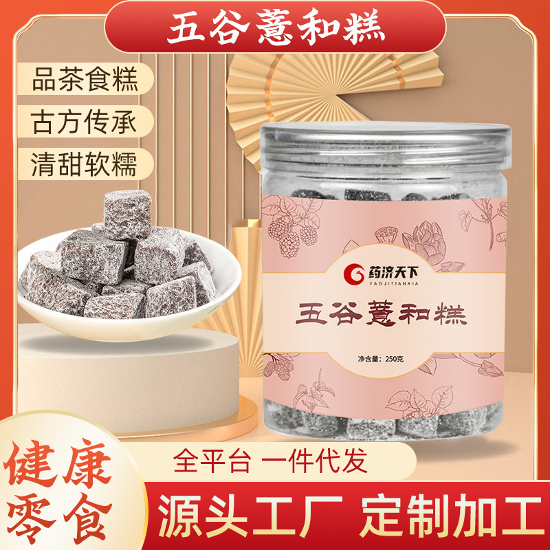 五谷薏和糕代餐飽腹手工糕點香甜軟糯養(yǎng)生薏和糕點代發(fā)批發(fā)