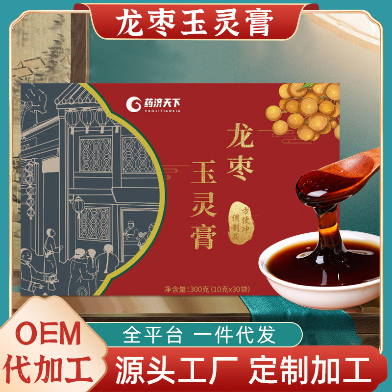 龍棗玉靈膏滋盒裝300g養(yǎng)生膏滋飲品即飲抖音爆款膏滋一件代發(fā)