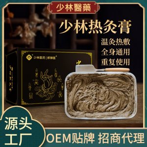熱灸膏OEM/ODM貼牌定制 熱灸膏代加工源頭廠家