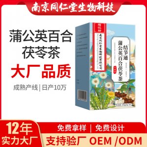 蒲公英百合茯苓茶OEM代加工 花草茶南京同仁堂源頭廠(chǎng)家批發(fā)