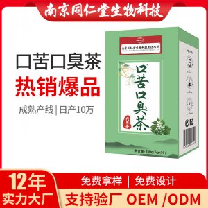 口苦口臭茶代用茶養(yǎng)生茶OEM代加工 花草茶代用茶南京同仁堂源頭廠(chǎng)家批發(fā)