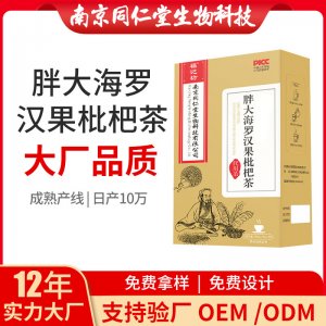 胖大海羅漢果枇杷茶OEM代加工 花草茶南京同仁堂源頭廠家批發(fā)