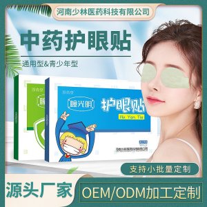 護眼貼OEM貼牌定制 護眼貼代加工源頭廠家