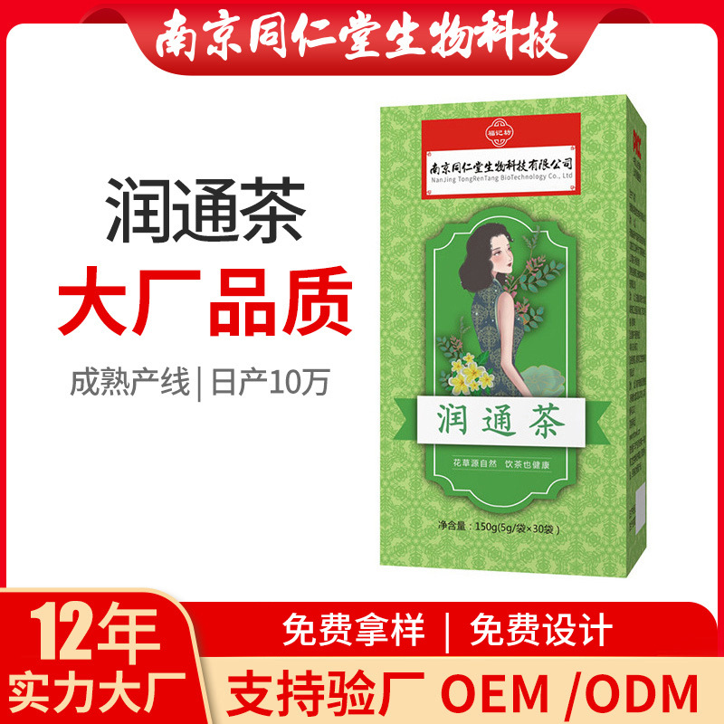 潤通茶代用茶OEM代加工 花草茶南京同仁堂源頭廠家批發(fā)