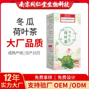 冬瓜荷葉茶OEM代加工 花草茶南京同仁堂源頭廠家批發(fā)