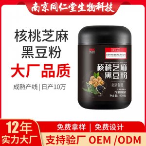 核桃芝麻黑豆粉OEM代加工 代餐粉南京同仁堂源頭廠家批發(fā)