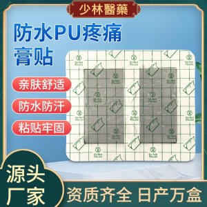 PU膜膏貼OEM/ODM貼牌定制 PU膜膏貼代加工源頭廠家
