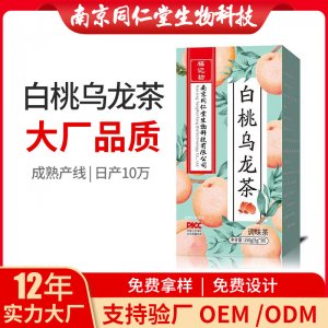 白桃烏龍茶OEM代加工 花草茶南京同仁堂源頭廠家批發(fā)