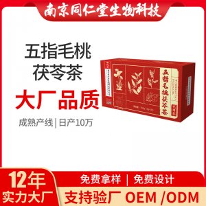 五指毛桃茯苓茶OEM代加工 花草茶南京同仁堂源頭廠家批發(fā)