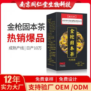 金槍固本茶OEM代加工 花草茶南京同仁堂源頭廠家批發(fā)