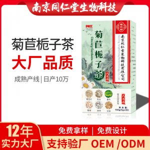 菊苣梔子茶薏苡仁茯苓芡實(shí)養(yǎng)生茶OEM代加工 花草茶代用茶南京同仁堂源頭廠(chǎng)家批發(fā)