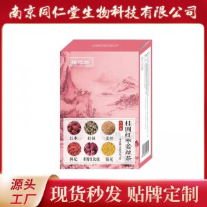 桂圓紅棗姜絲茶養(yǎng)生茶OEM代加工 花草茶代用茶南京同仁堂源頭廠(chǎng)家批發(fā)