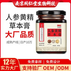 人參黃精草本膏OEM貼牌代加工 藥食同源膏滋南京同仁堂源頭廠家批發(fā)