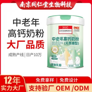 中老年奶粉營(yíng)養(yǎng)高鈣奶粉OEM貼牌代加工 蛋白質(zhì)粉固體飲料南京同仁堂源頭廠家批發(fā)