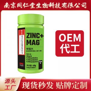 鋅鎂片綠盒運(yùn)動(dòng)營(yíng)養(yǎng)食品OEM貼牌代加工 片劑壓片糖果南京同仁堂源頭廠家批發(fā)