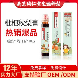 枇杷秋梨膏OEM貼牌代加工 藥食同源膏滋南京同仁堂源頭廠家批發(fā)