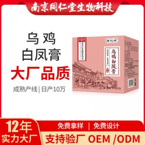 烏雞白鳳膏滋OEM代加工 烏雞粉南京同仁堂源頭廠家批發(fā)