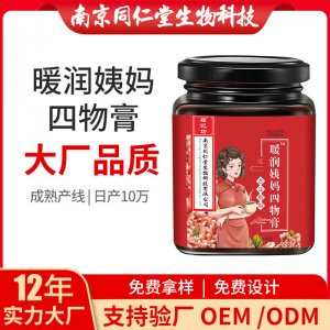 暖潤姨媽四物膏OEM貼牌代加工 藥食同源膏滋南京同仁堂源頭廠家批發(fā)