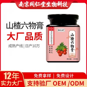南京同仁堂山楂六物膏OEM貼牌代加工 藥食同源膏滋南京同仁堂源頭廠家批發(fā)