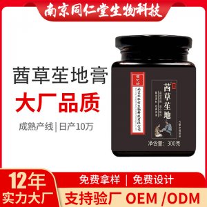 莤草苼地膏OEM貼牌代加工 藥食同源膏滋南京同仁堂源頭廠家批發(fā)