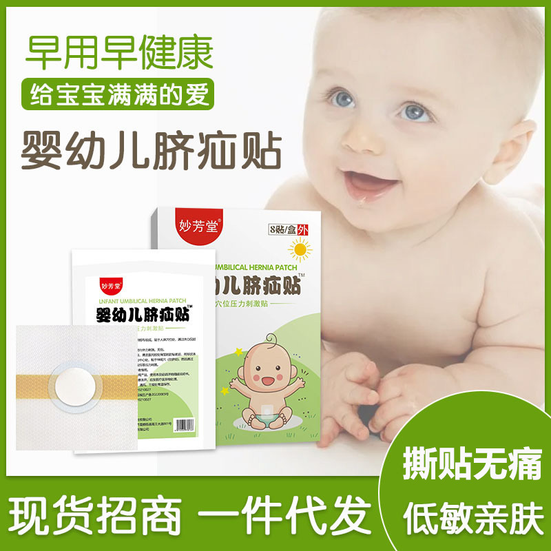 肚臍貼OEM代加工,超值源頭工廠驚喜價(jià)格