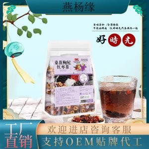 桑葚枸杞紅棗茶OEM代加工