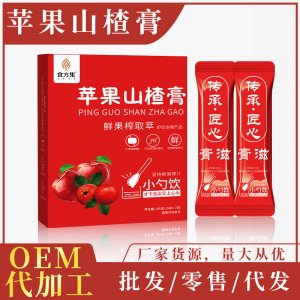 蘋果山楂膏105克OEM代加工