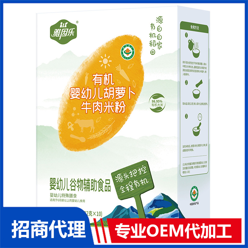 有機(jī)米粉oem貼牌代工工廠深耕有機(jī)米粉市場(chǎng)多年,品質(zhì)好,價(jià)格優(yōu)