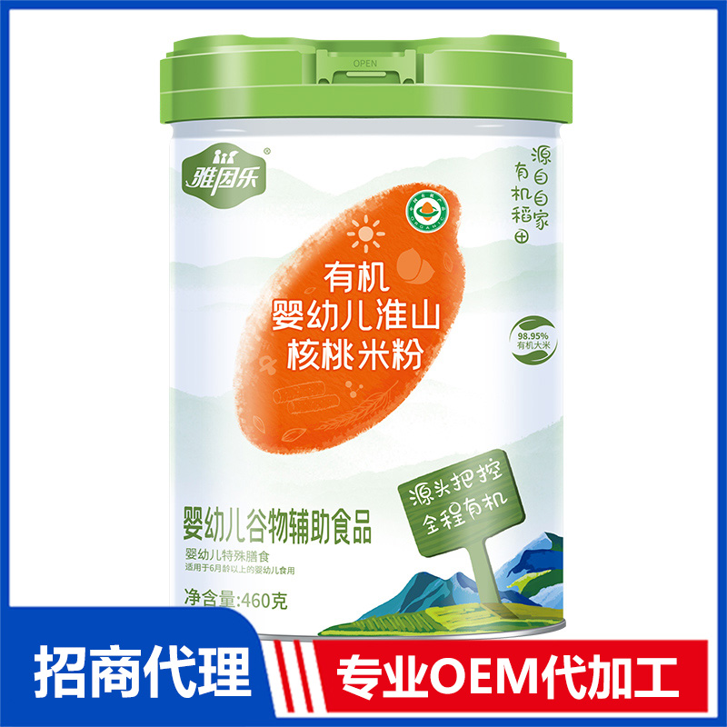 有機(jī)嬰幼兒淮山核桃米粉罐裝OEM代加工 有機(jī)米粉貼牌定制源頭工廠