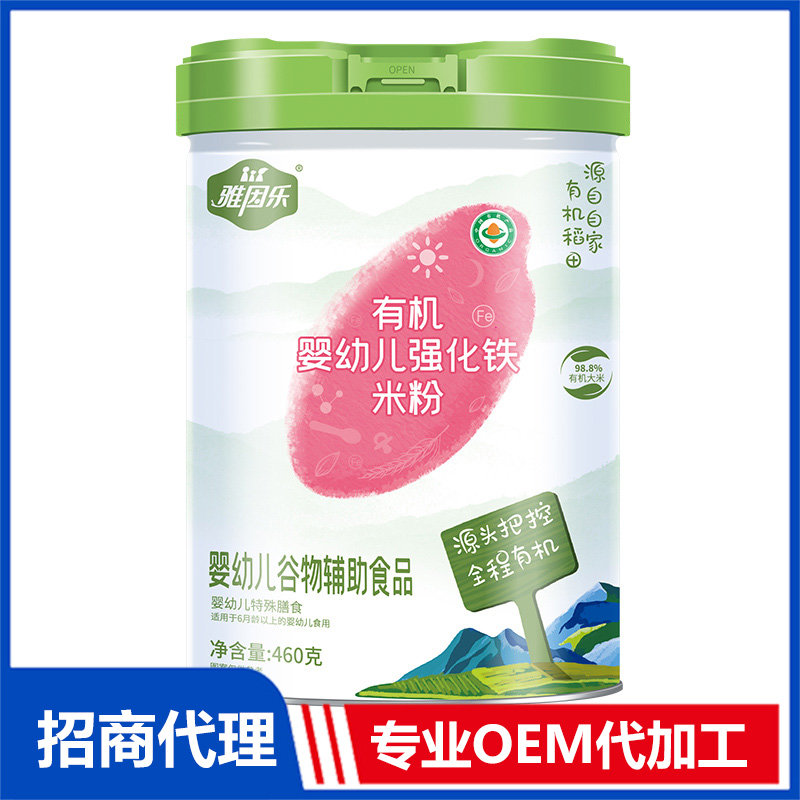 有機(jī)嬰幼兒強(qiáng)化鐵米粉罐裝OEM代加工 有機(jī)米粉貼牌定制源頭工廠