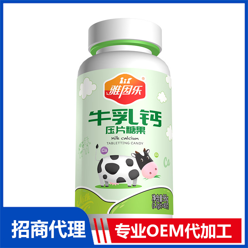 牛乳鈣壓片糖果OEM代加工 壓片糖果貼牌定制源頭工廠