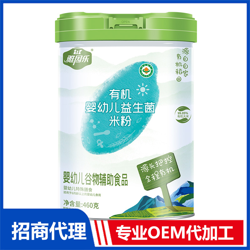 有機(jī)嬰幼兒益生菌米粉罐裝OEM代加工 有機(jī)米粉貼牌定制源頭工廠
