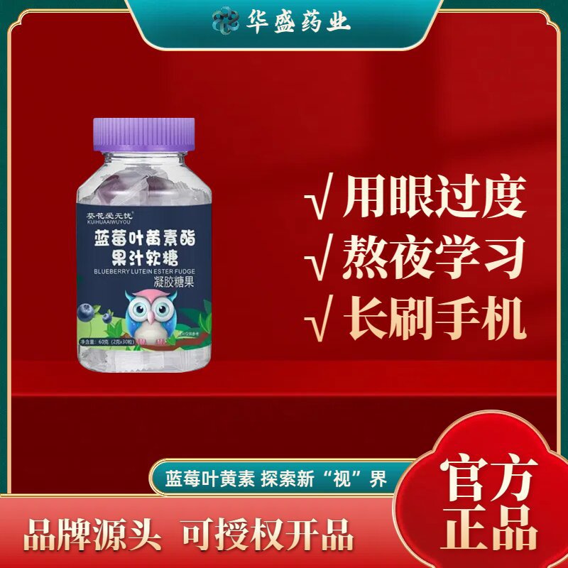 阜陽華盛生物科技有限公司