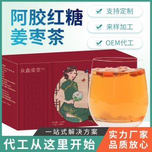 玫瑰桂圓枸杞大姨媽養(yǎng)生姜絲茶OEM代加工