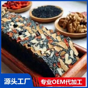 芝麻糕OEM貼牌定制代加工
