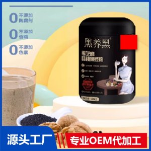 黑芝麻核桃黑豆粉 OEM貼牌定制代加工