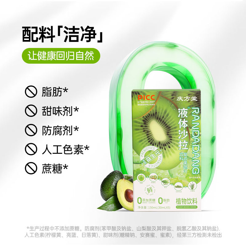 安徽慶方堂藥業(yè)有限公司