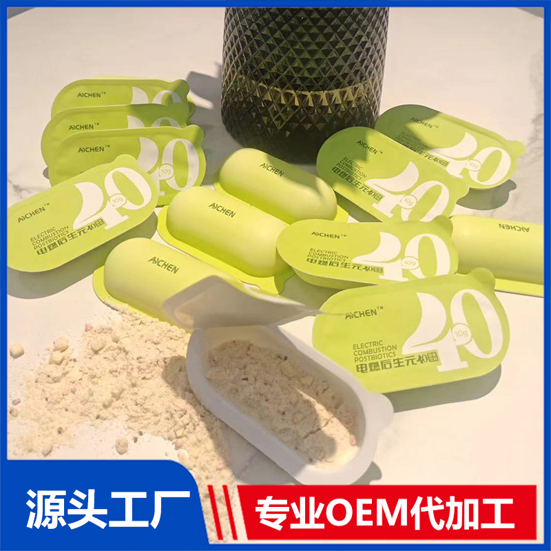電燃后生元固體飲料現(xiàn)貨批發(fā) 固體飲料益生菌益生元代加工