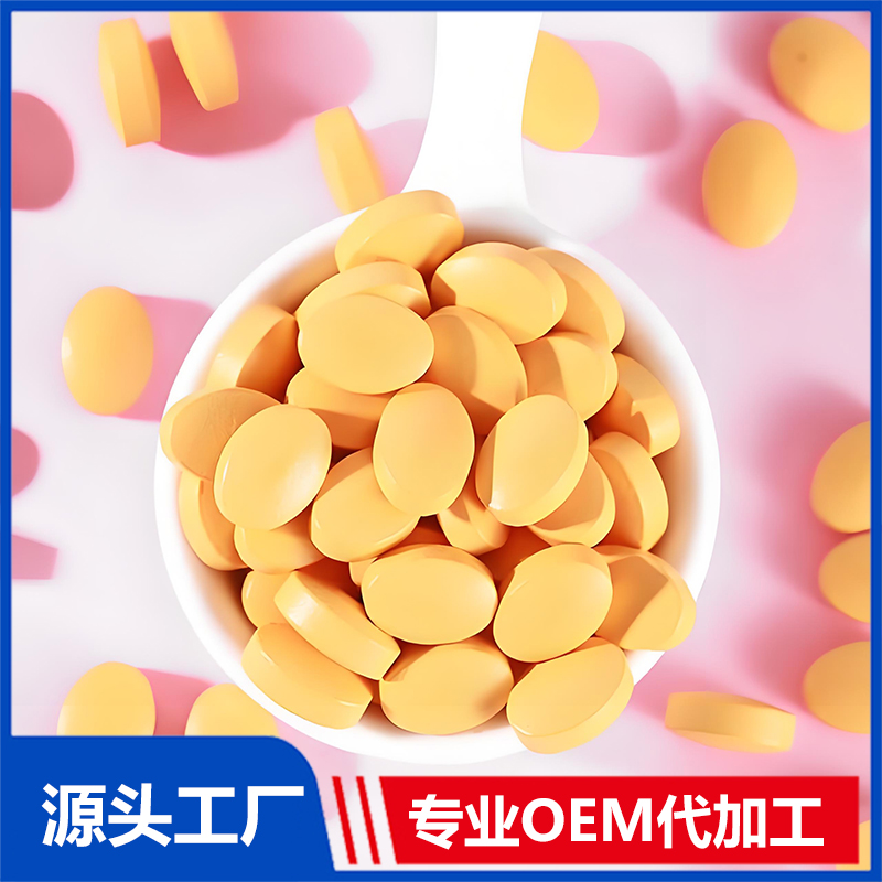 壓片糖果OEM/ODM代加工 片劑貼牌定制生產(chǎn)源頭工廠