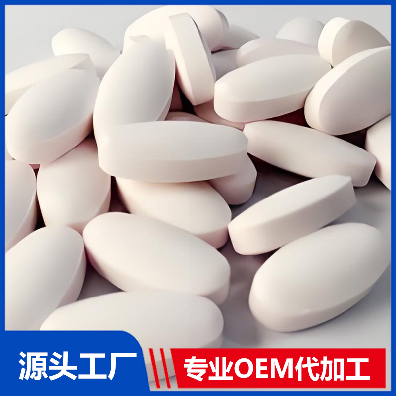 壓片糖果OEM代加工廠家 片劑咀嚼片定制ODM生產(chǎn)源頭工廠