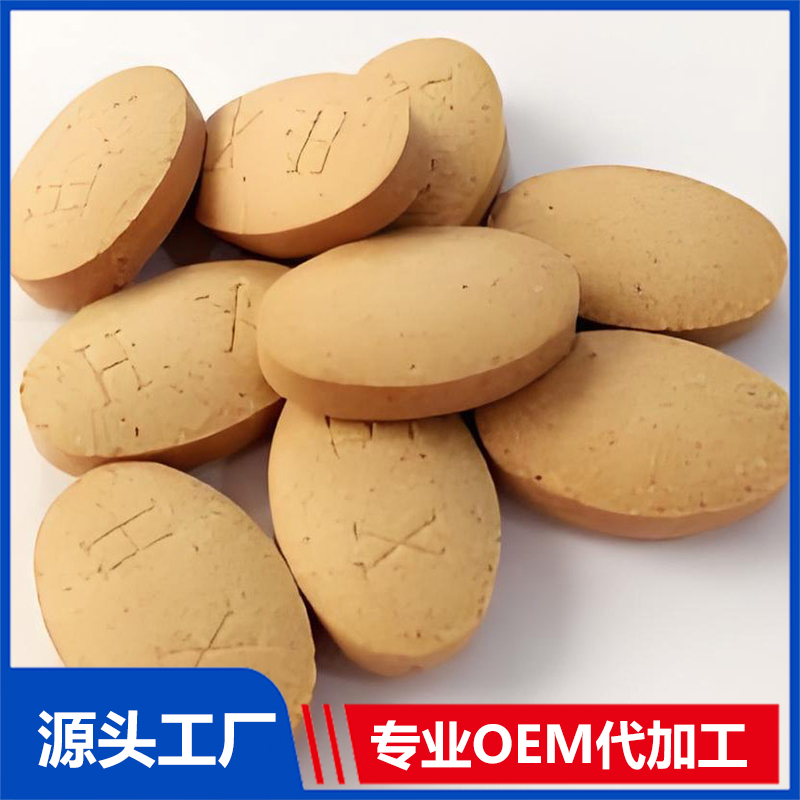 片劑OEM代加工 壓片糖果咀嚼片定制ODM生產(chǎn)源頭工廠