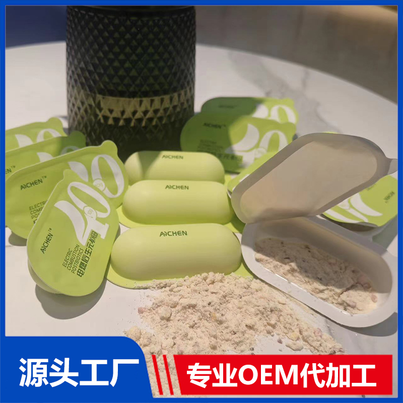 電燃后生元固體飲料代加工 固體飲料益生菌益生元現(xiàn)貨批發(fā)
