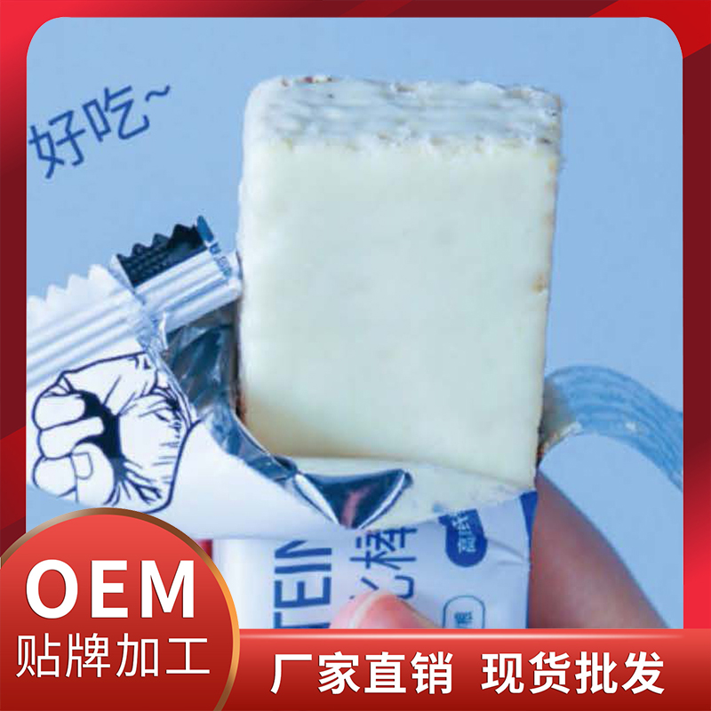 凍干蛋白棒現貨批發(fā) 蛋白棒谷物棒代餐棒OEM代加工