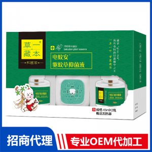 草一藏本電蚊安驅蚊草抑菌液45mlOEM代加工 防蚊驅蚊花露水加工定制源頭廠家