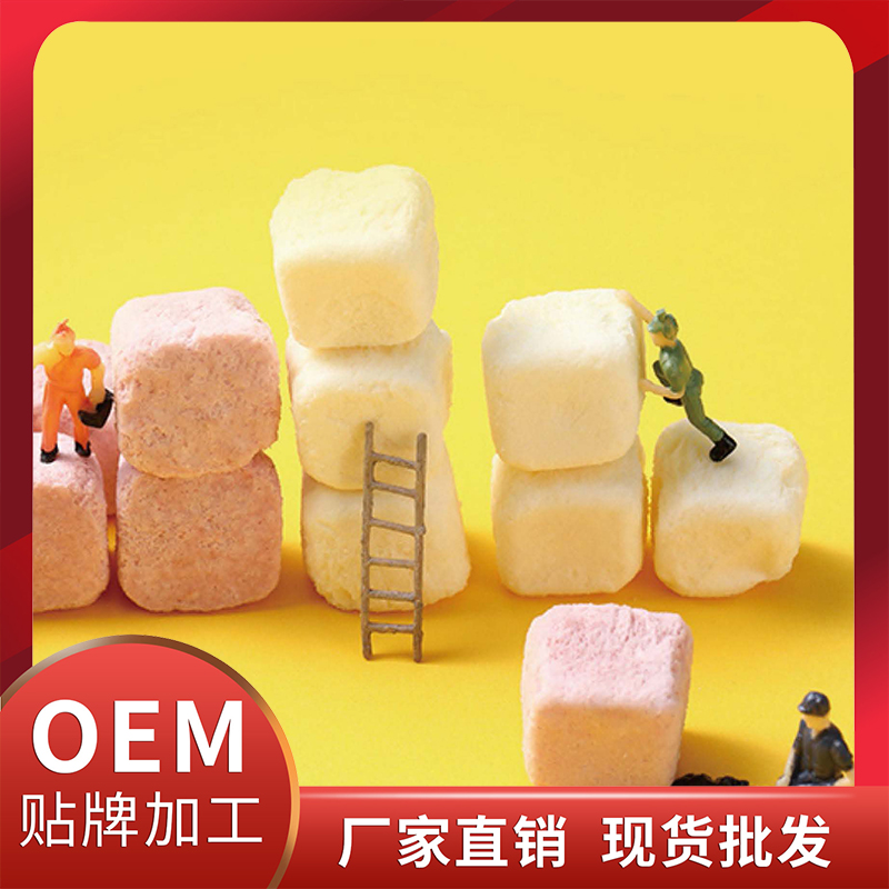 清排減脂凍干塊現(xiàn)貨批發(fā) 酸奶塊益生菌凍干塊OEM代加工