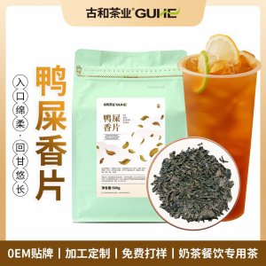 鳳凰單樅手打檸檬茶OEM代加工